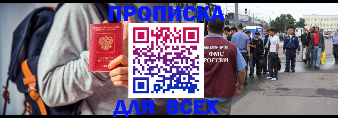 прописка регистрация в Галиче